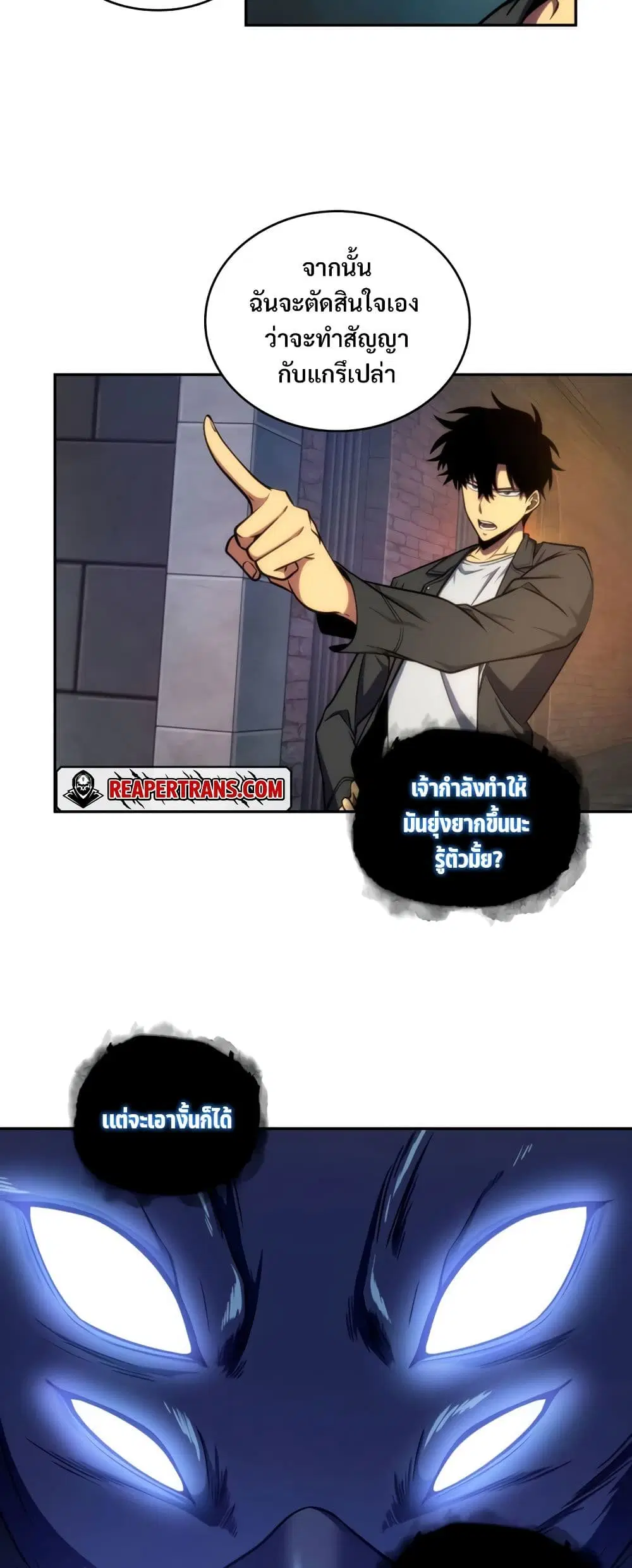 Tomb Raider King ตอนที่ 229 หน้า 3