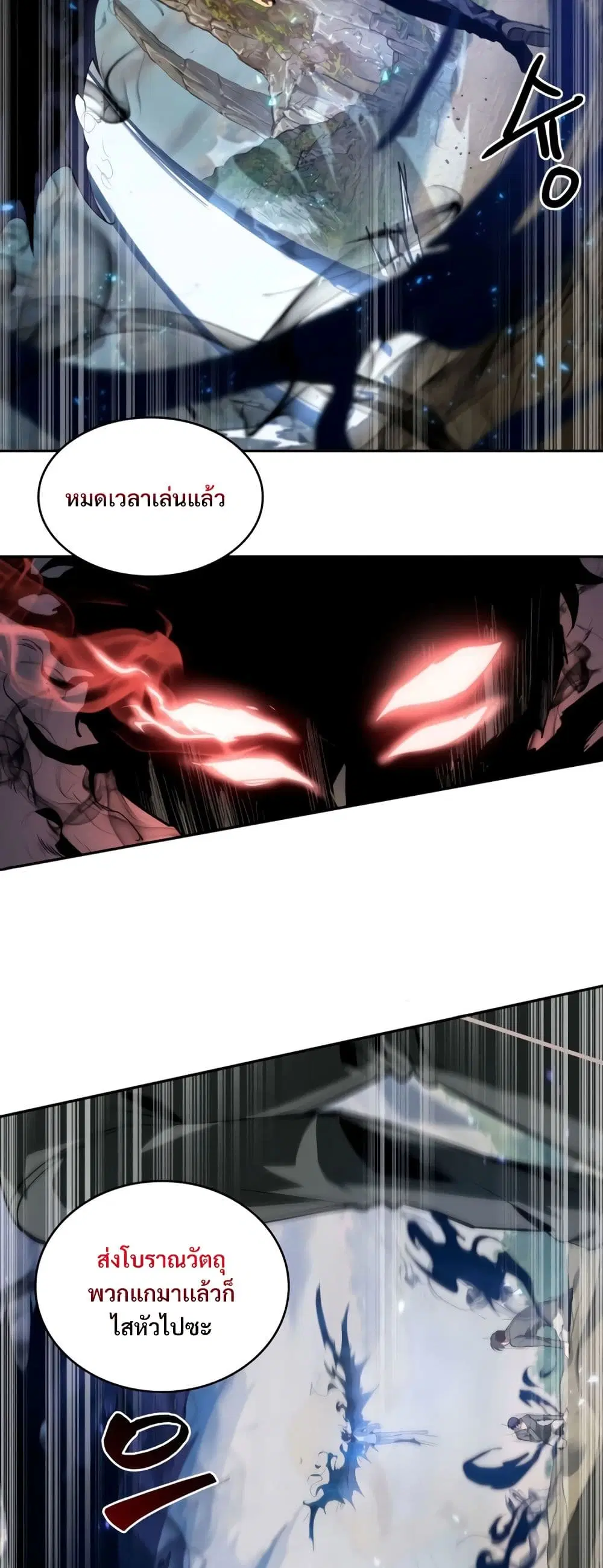 Tomb Raider King ตอนที่ 232 หน้า 2