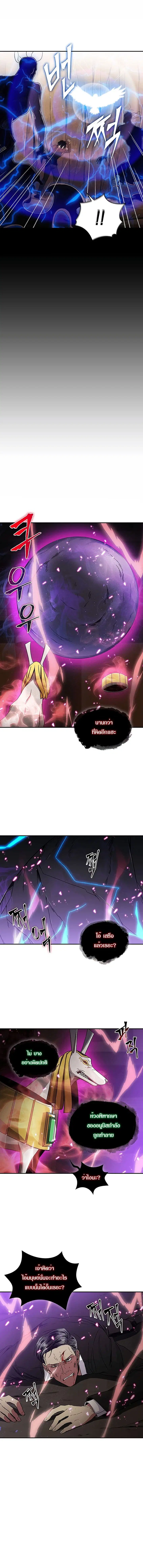 Tomb Raider King ตอนที่ 24 หน้า 3