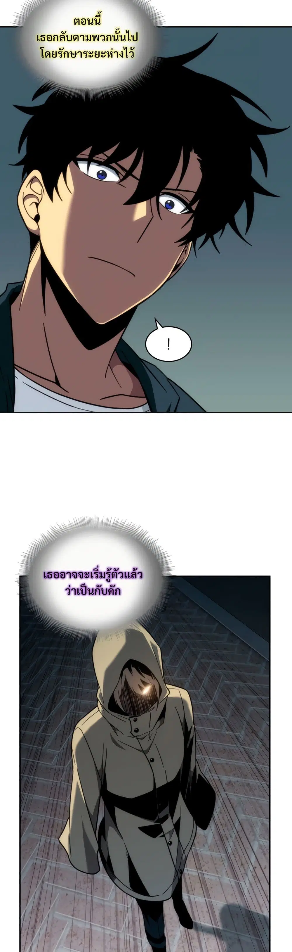 Tomb Raider King ตอนที่ 244 หน้า 3