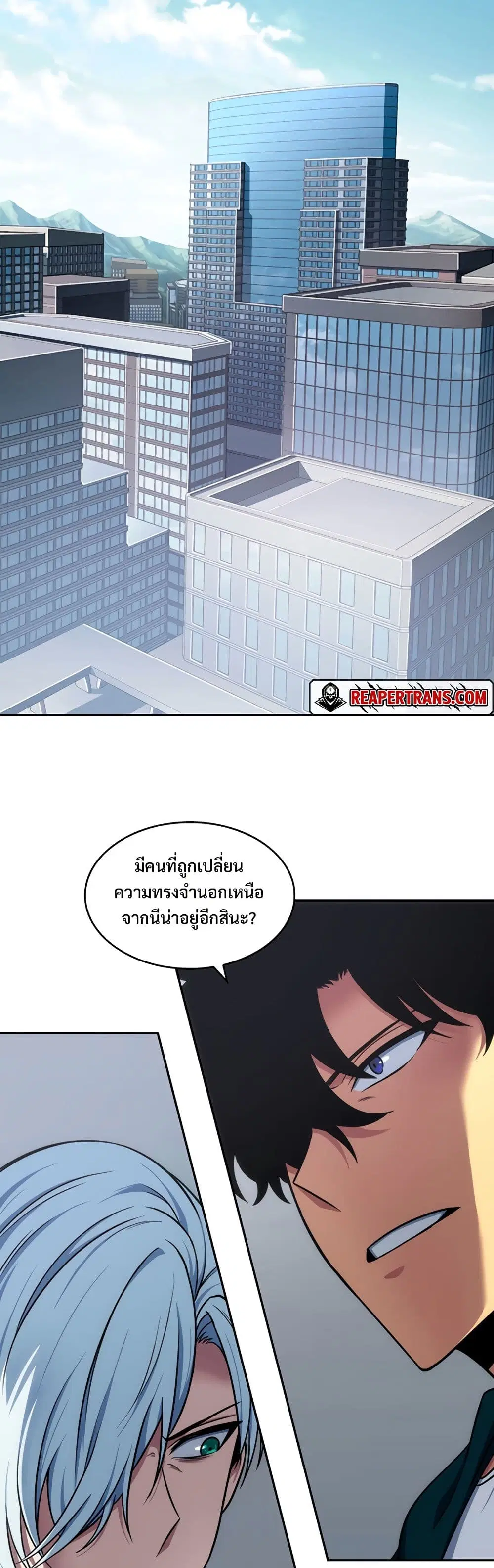 Tomb Raider King ตอนที่ 245 หน้า 2