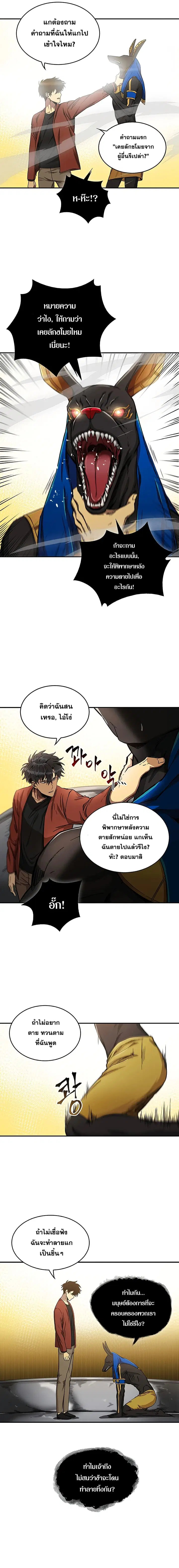 Tomb Raider King ตอนที่ 25 หน้า 2