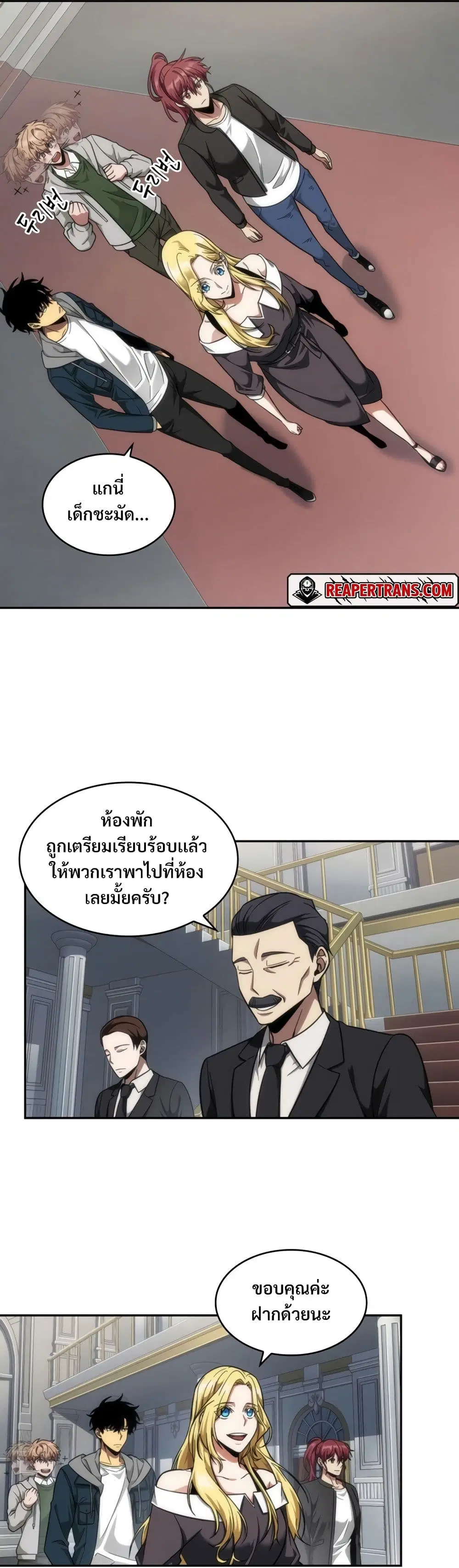 Tomb Raider King ตอนที่ 250 หน้า 3
