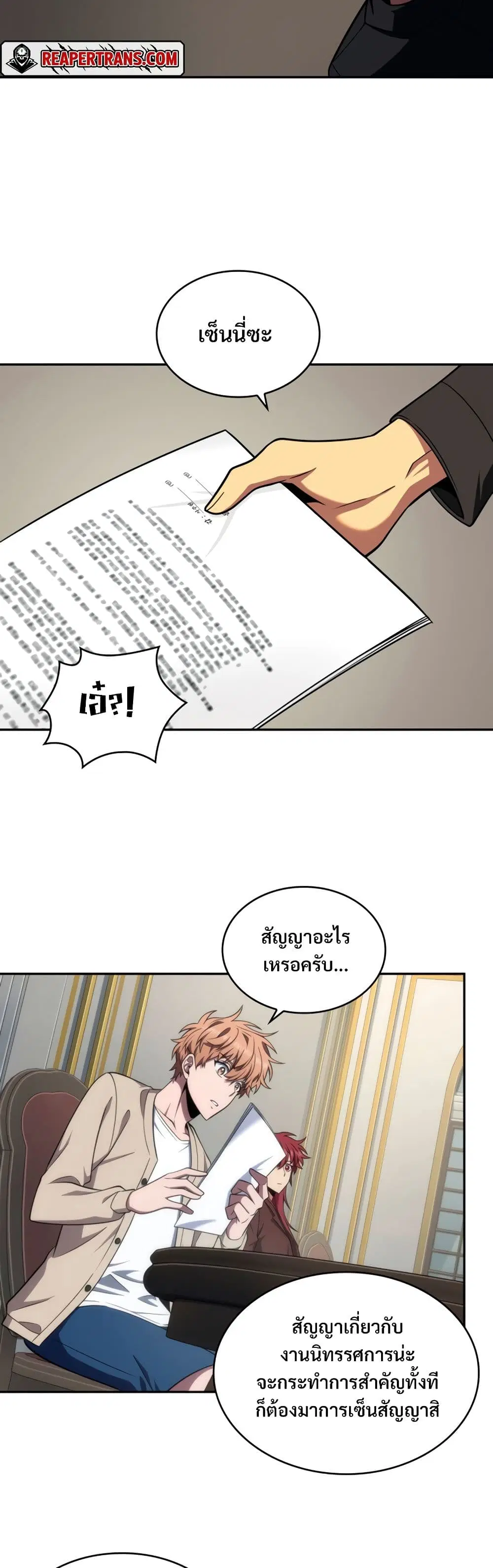 Tomb Raider King ตอนที่ 251 หน้า 2