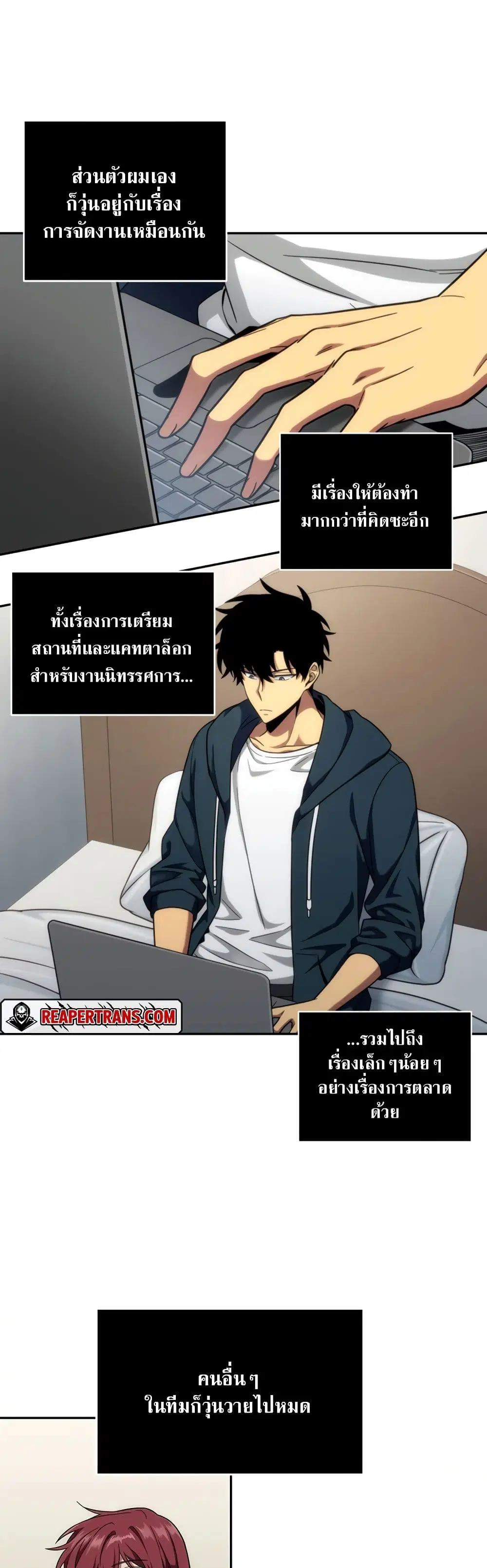 Tomb Raider King ตอนที่ 252 หน้า 2