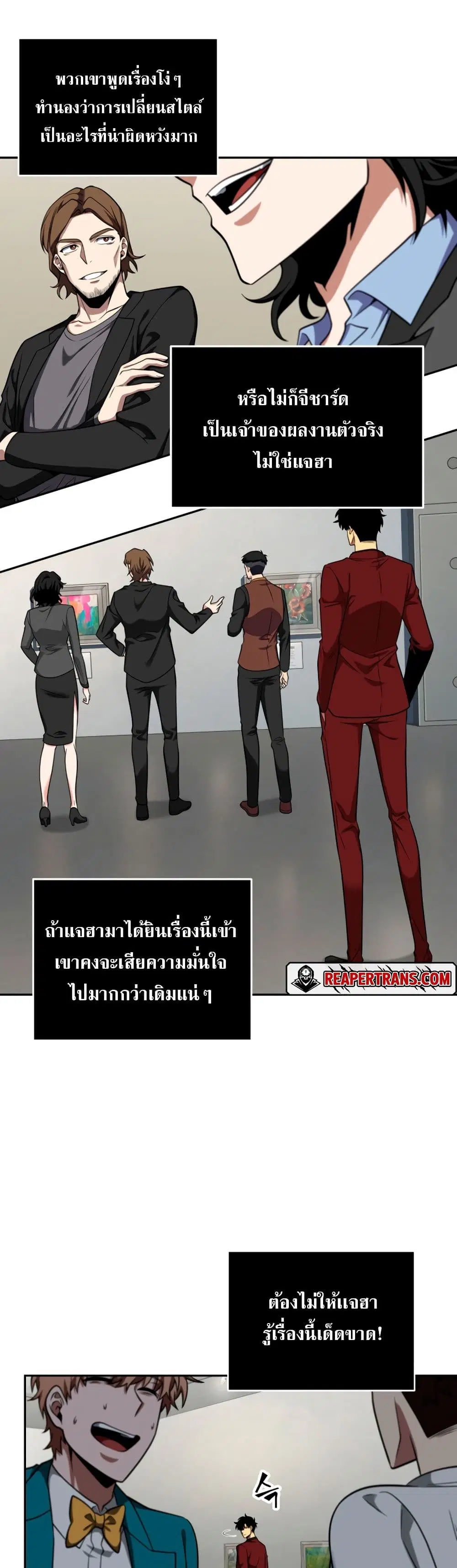 Tomb Raider King ตอนที่ 254 หน้า 2