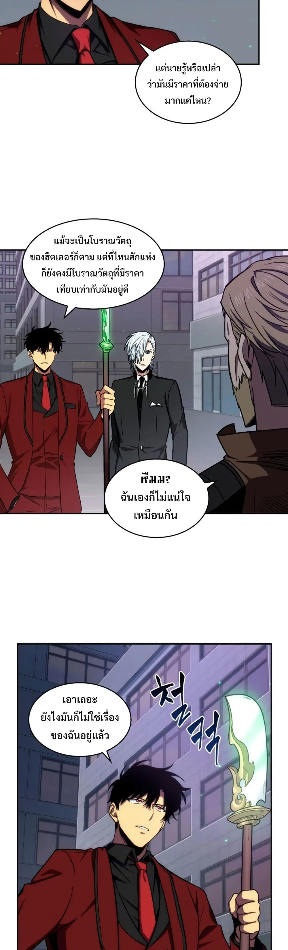 Tomb Raider King ตอนที่ 259 หน้า 3