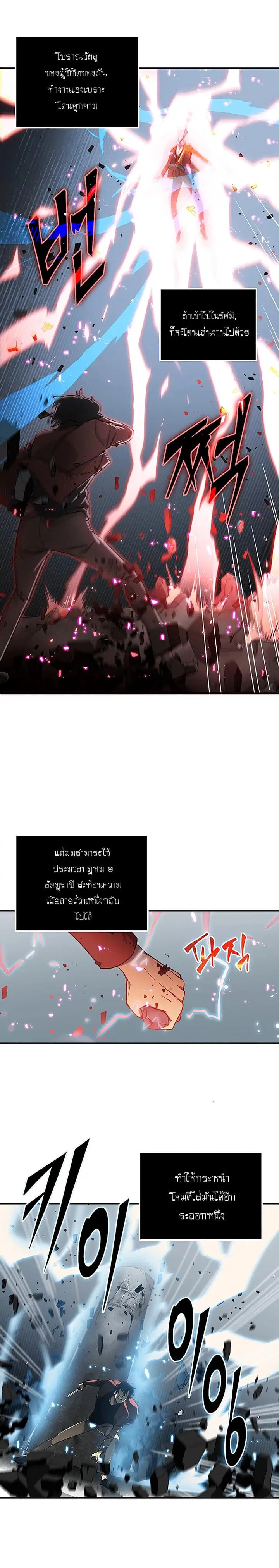 Tomb Raider King ตอนที่ 26 หน้า 2