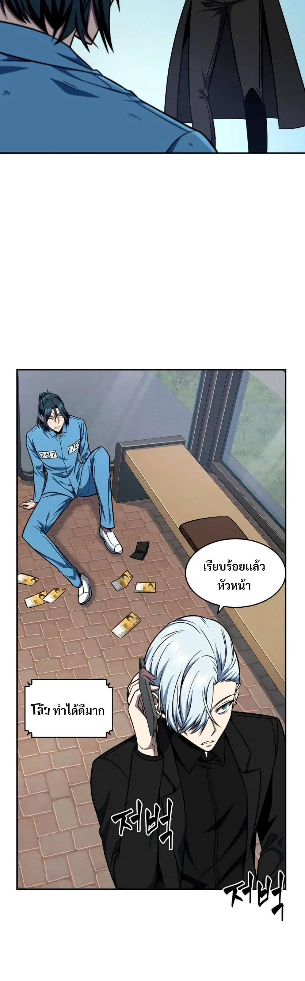 Tomb Raider King ตอนที่ 263 หน้า 3