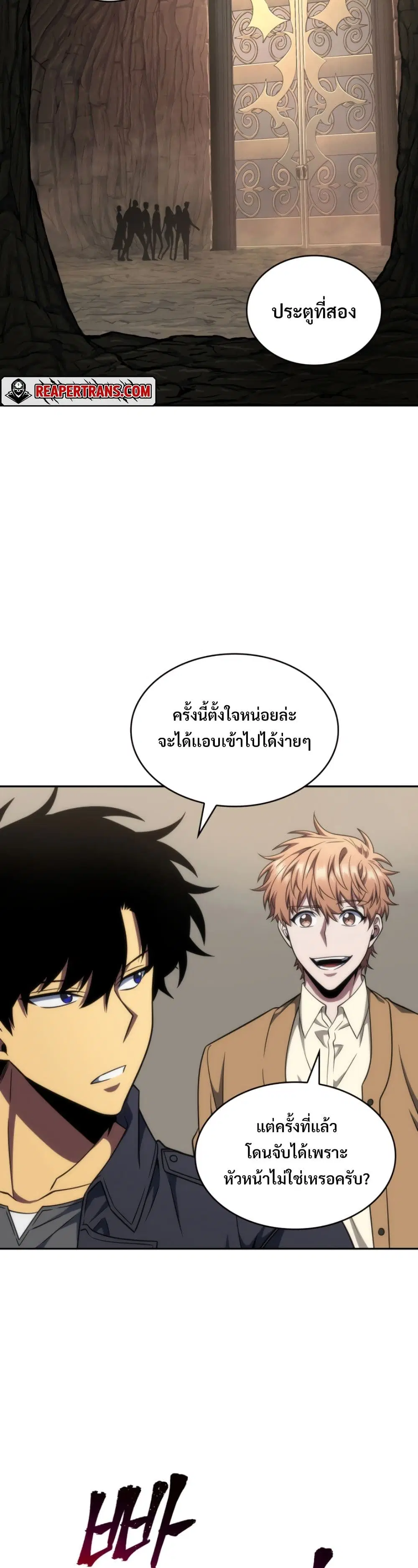 Tomb Raider King ตอนที่ 269 หน้า 2