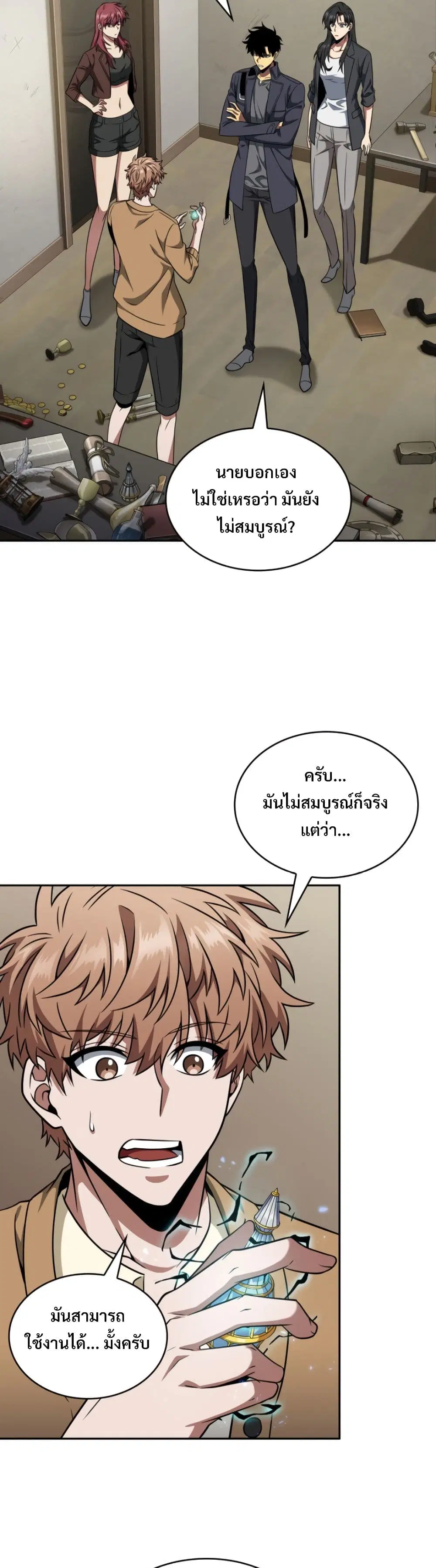 Tomb Raider King ตอนที่ 278 หน้า 2