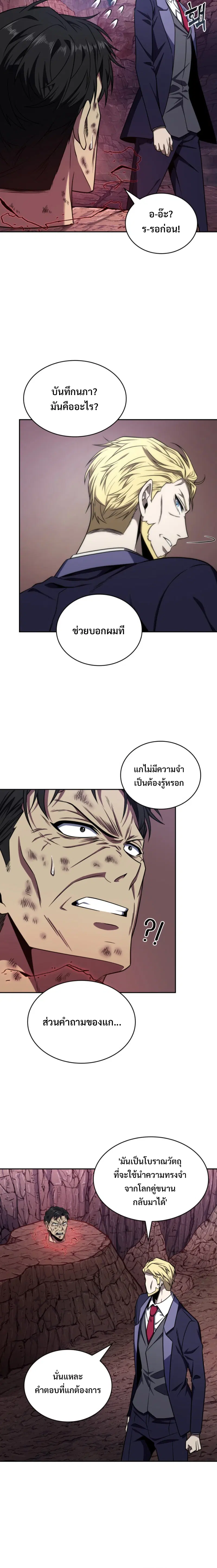 Tomb Raider King ตอนที่ 279 หน้า 2