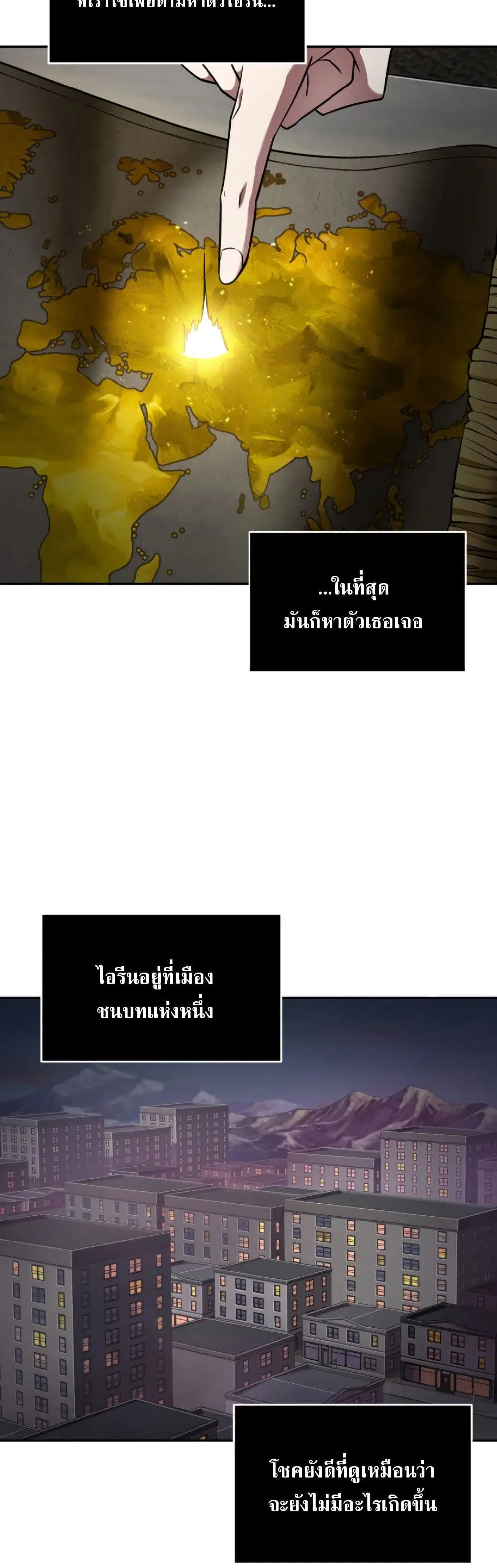 Tomb Raider King ตอนที่ 288 หน้า 2