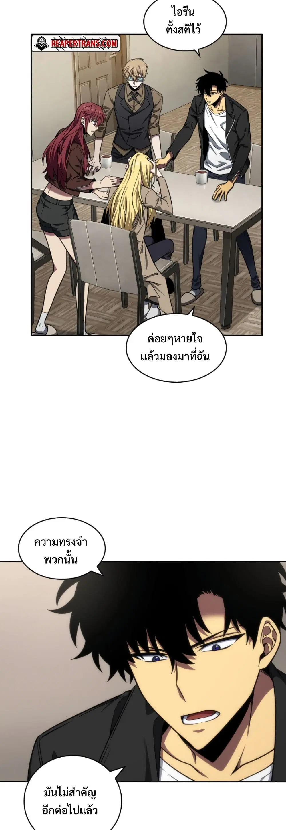 Tomb Raider King ตอนที่ 289 หน้า 2