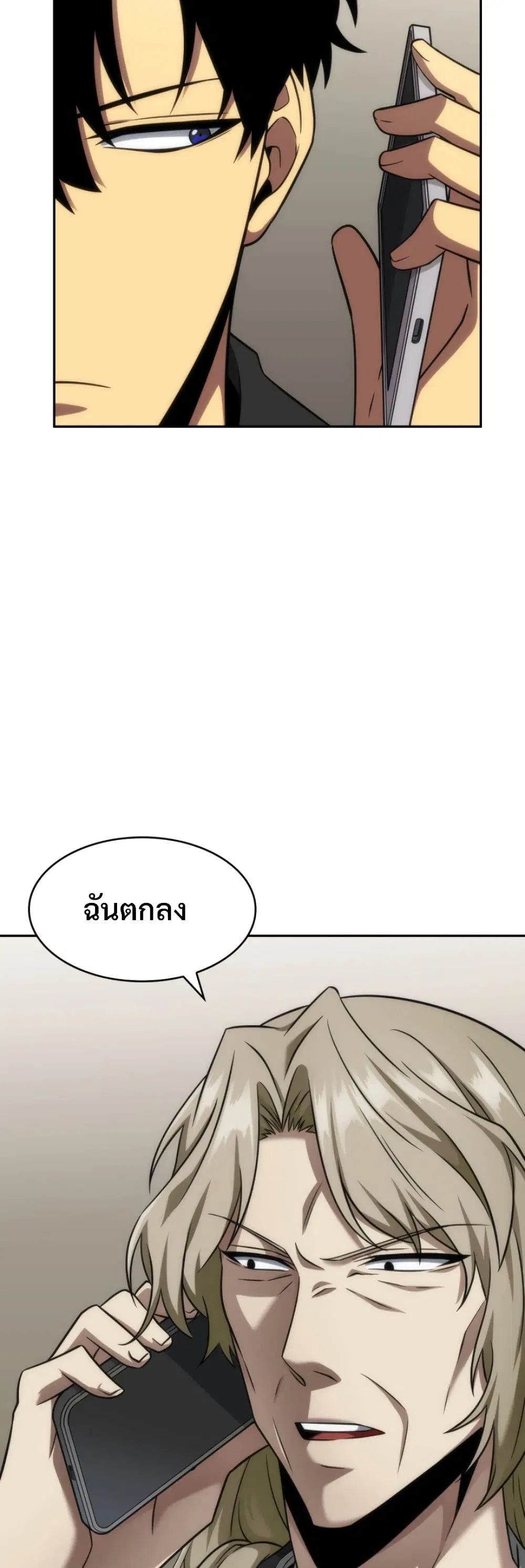 Tomb Raider King ตอนที่ 290 หน้า 3