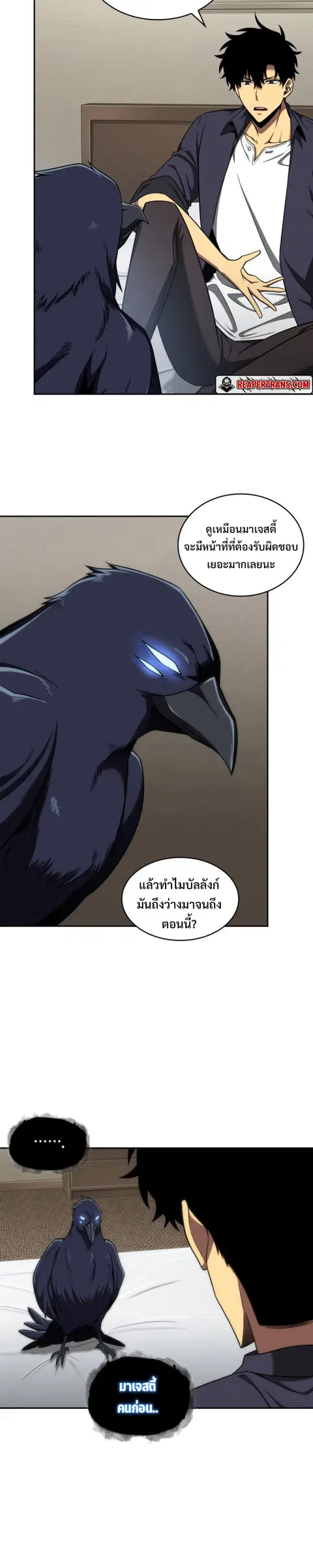 Tomb Raider King ตอนที่ 294 หน้า 3