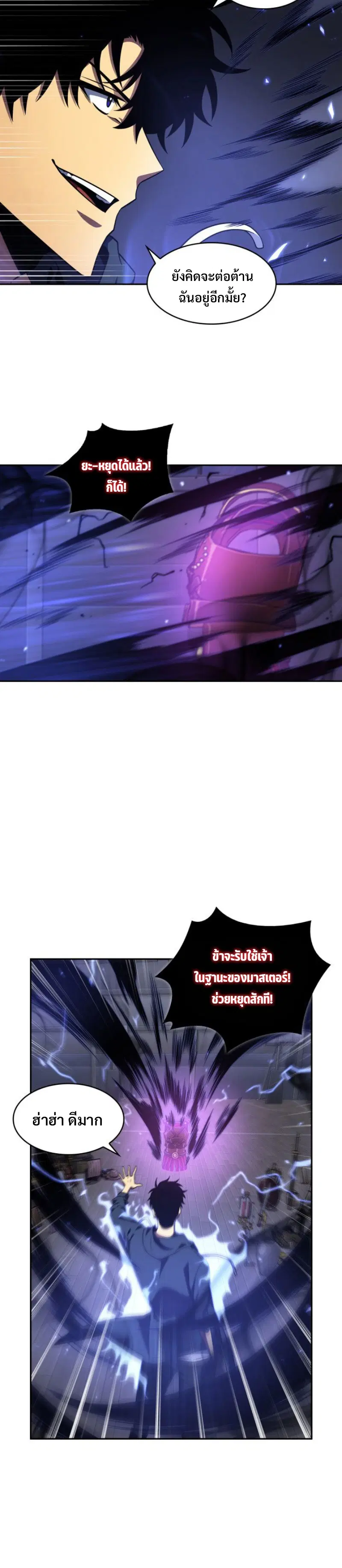 Tomb Raider King ตอนที่ 295 หน้า 3