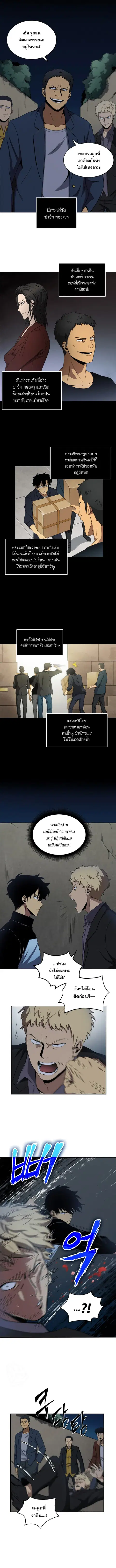 Tomb Raider King ราชันย์จอมโจรปล้นสุสาน ตอนที่ 3 หน้า 1