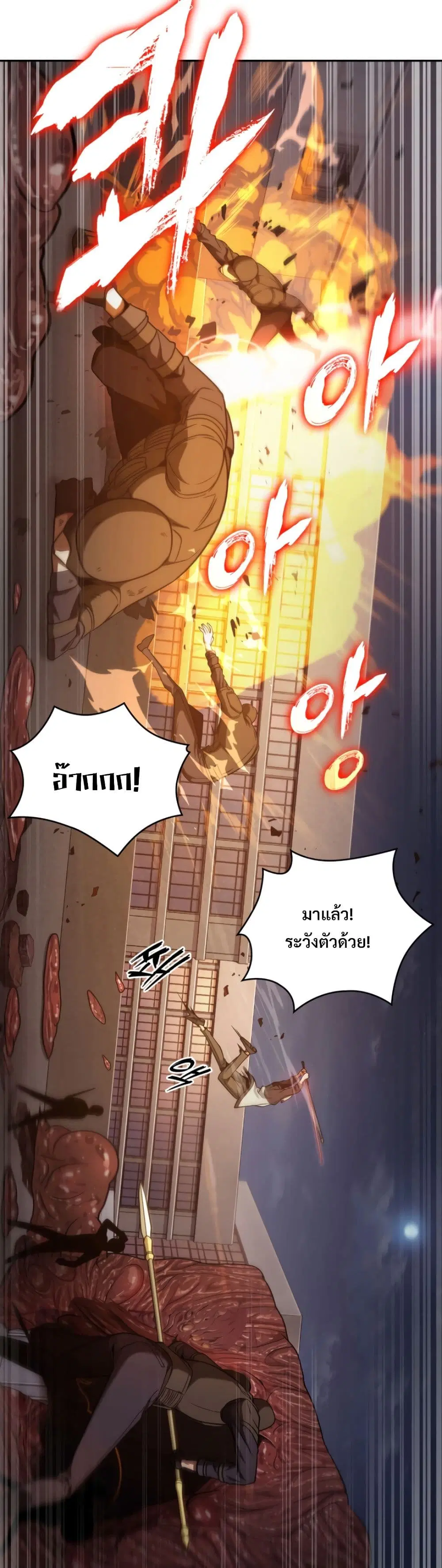 Tomb Raider King ตอนที่ 302 หน้า 2