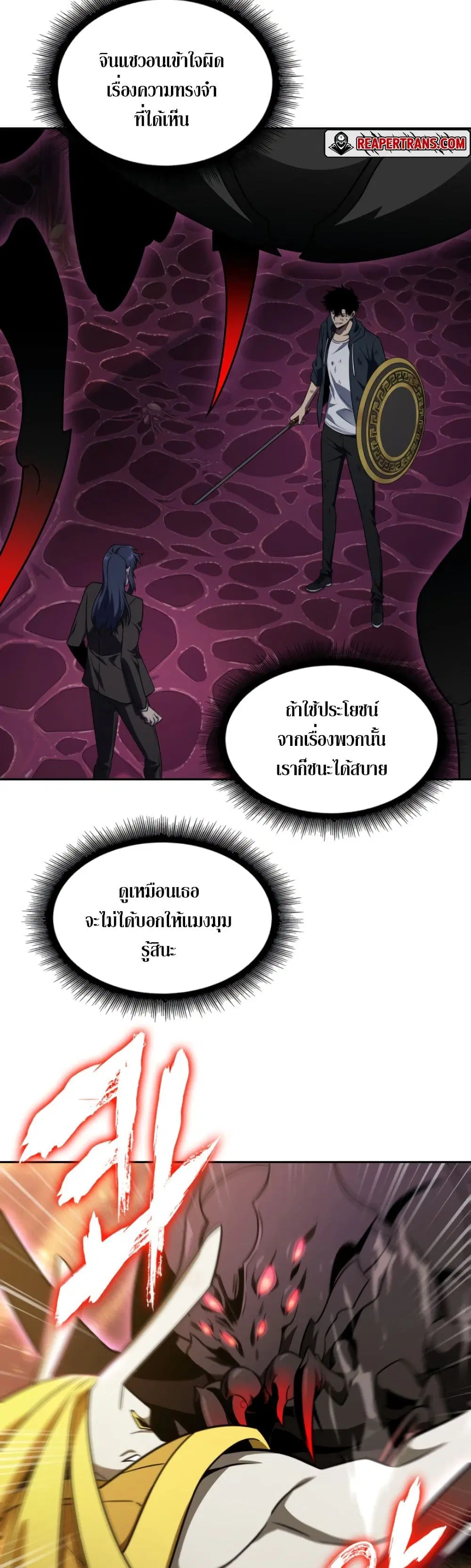 Tomb Raider King ตอนที่ 303 หน้า 2