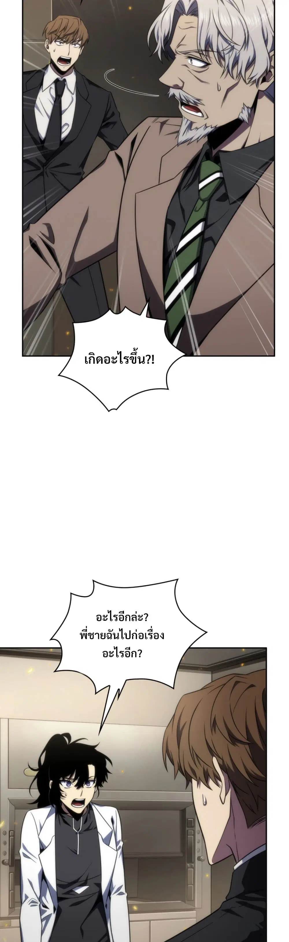 Tomb Raider King ตอนที่ 305 หน้า 3