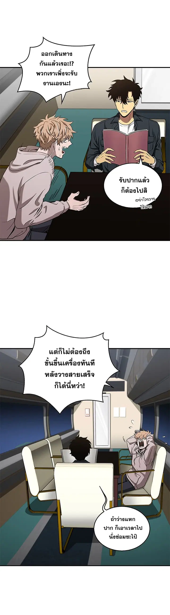 Tomb Raider King ตอนที่ 31 หน้า 2