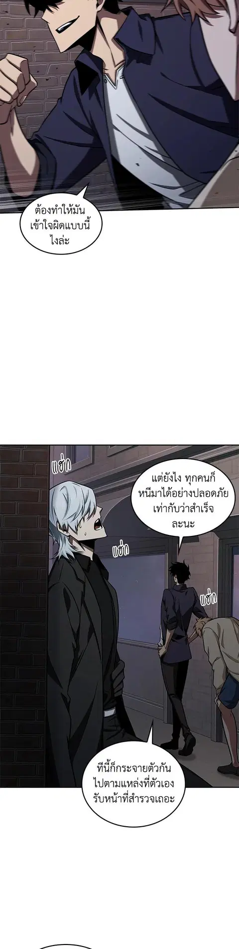 Tomb Raider King ตอนที่ 314 หน้า 3