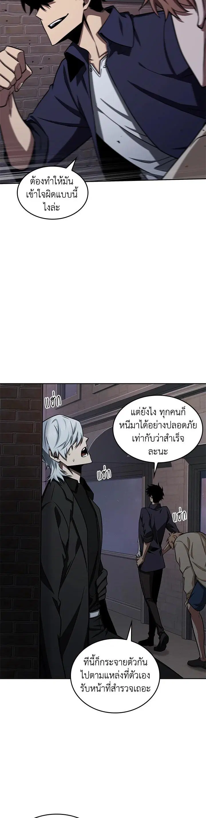 Tomb Raider King ตอนที่ 314 หน้า 3