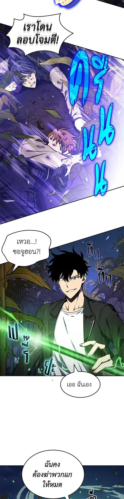 Tomb Raider King ราชันย์จอมโจรปล้นสุสาน ตอนที่ 315 หน้า 2