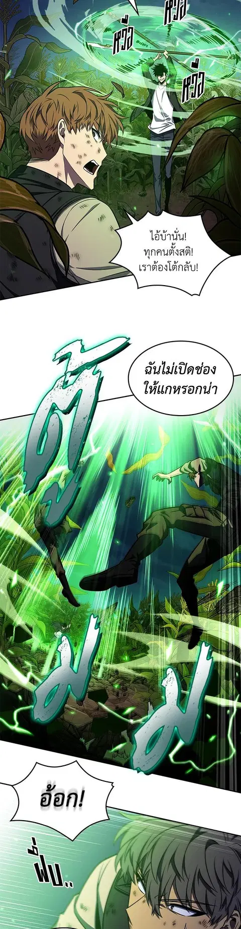Tomb Raider King ราชันย์จอมโจรปล้นสุสาน ตอนที่ 315 หน้า 3