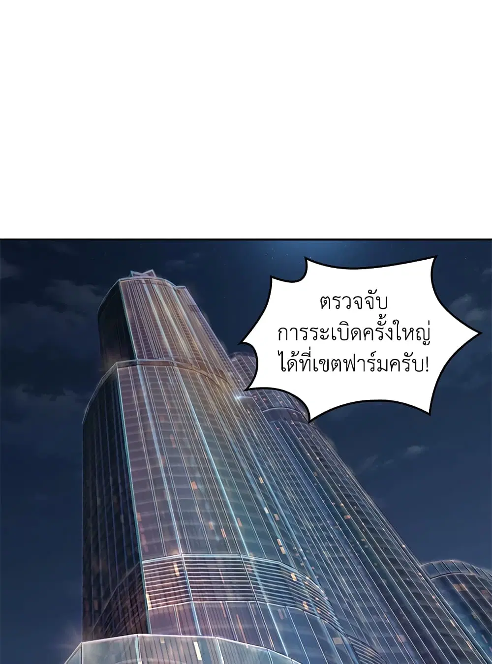 Tomb Raider King ตอนที่ 316 หน้า 2