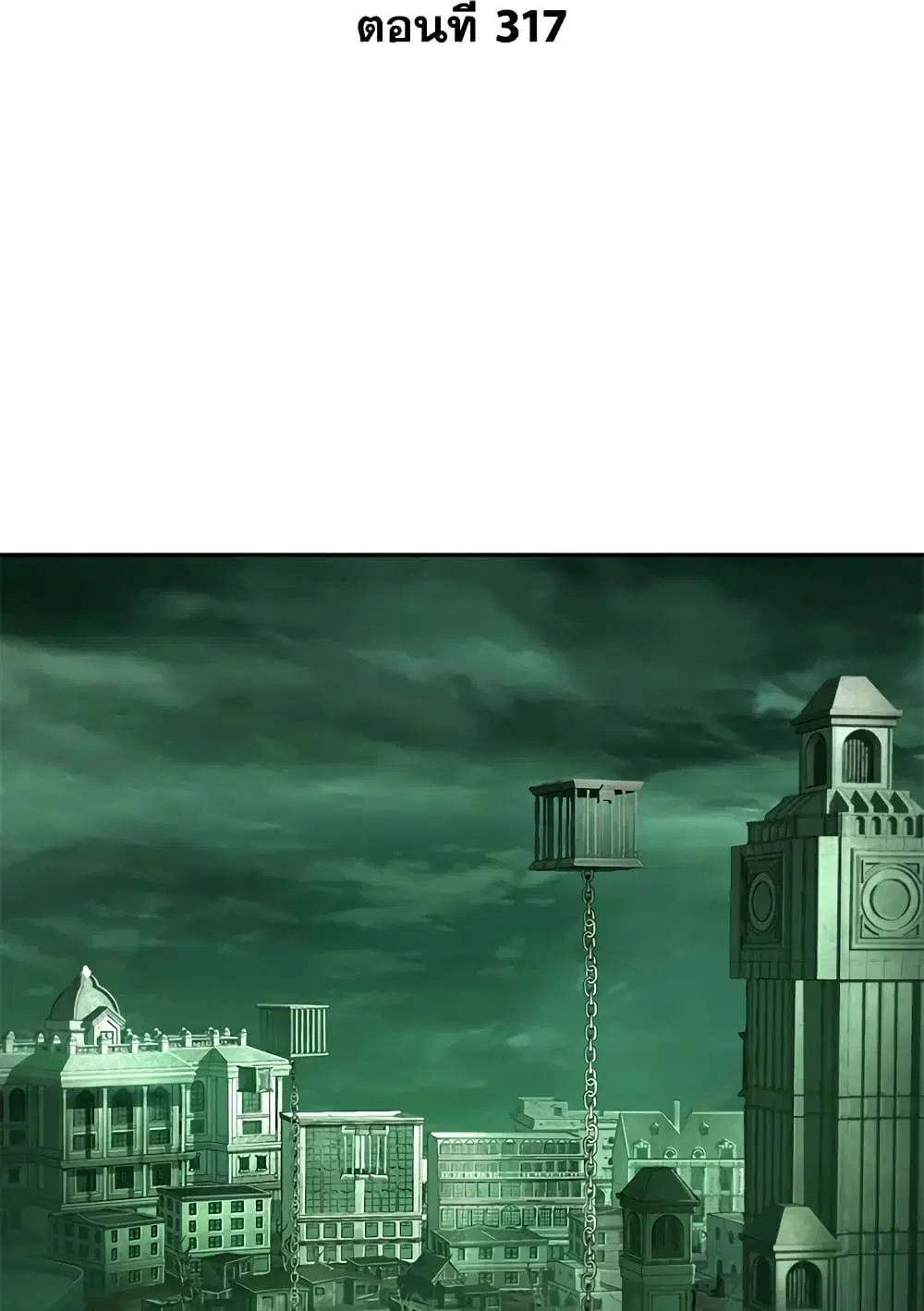 Tomb Raider King ตอนที่ 317 หน้า 2