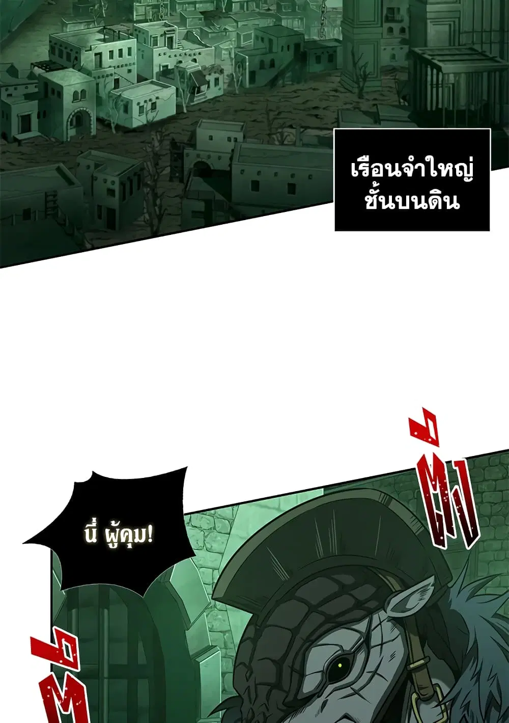 Tomb Raider King ตอนที่ 317 หน้า 3