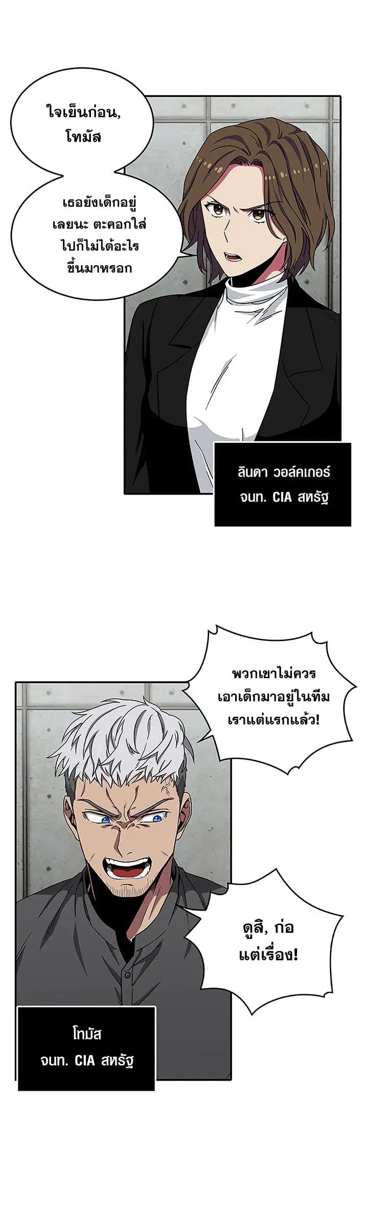 Tomb Raider King ตอนที่ 32 หน้า 2