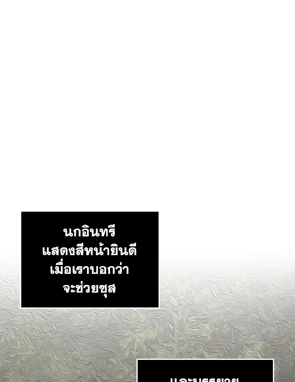 Tomb Raider King ตอนที่ 320 หน้า 2