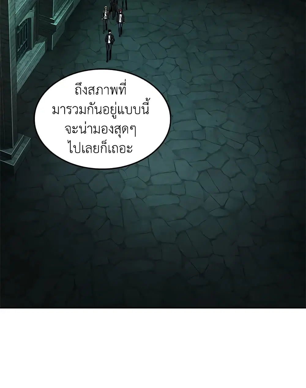 Tomb Raider King ตอนที่ 321 หน้า 3