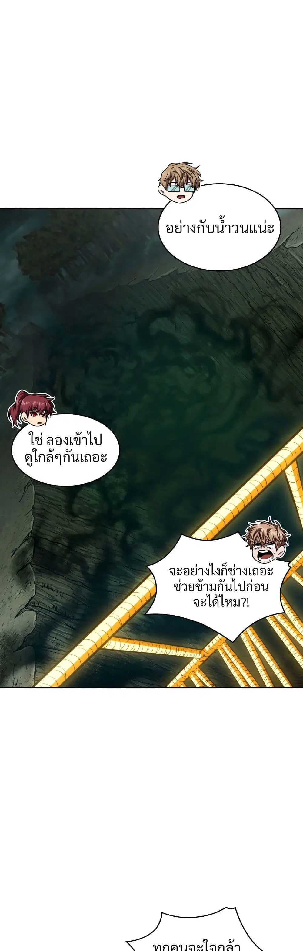 Tomb Raider King ตอนที่ 326 หน้า 3