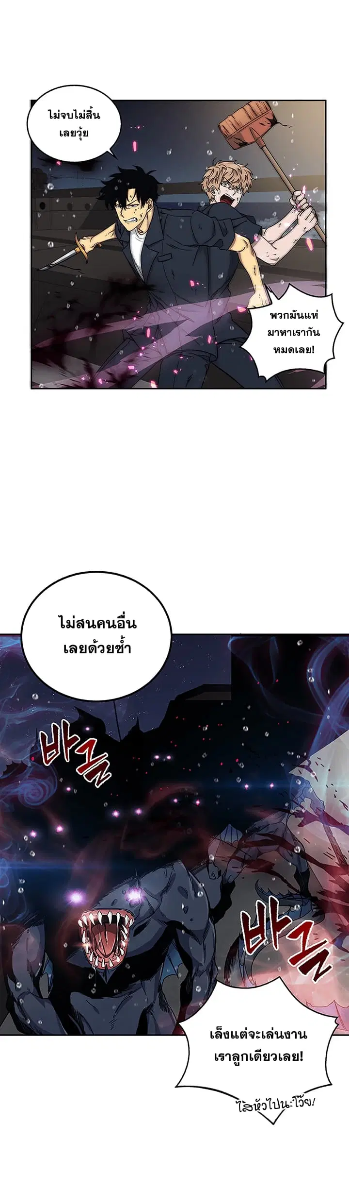 Tomb Raider King ตอนที่ 33 หน้า 2