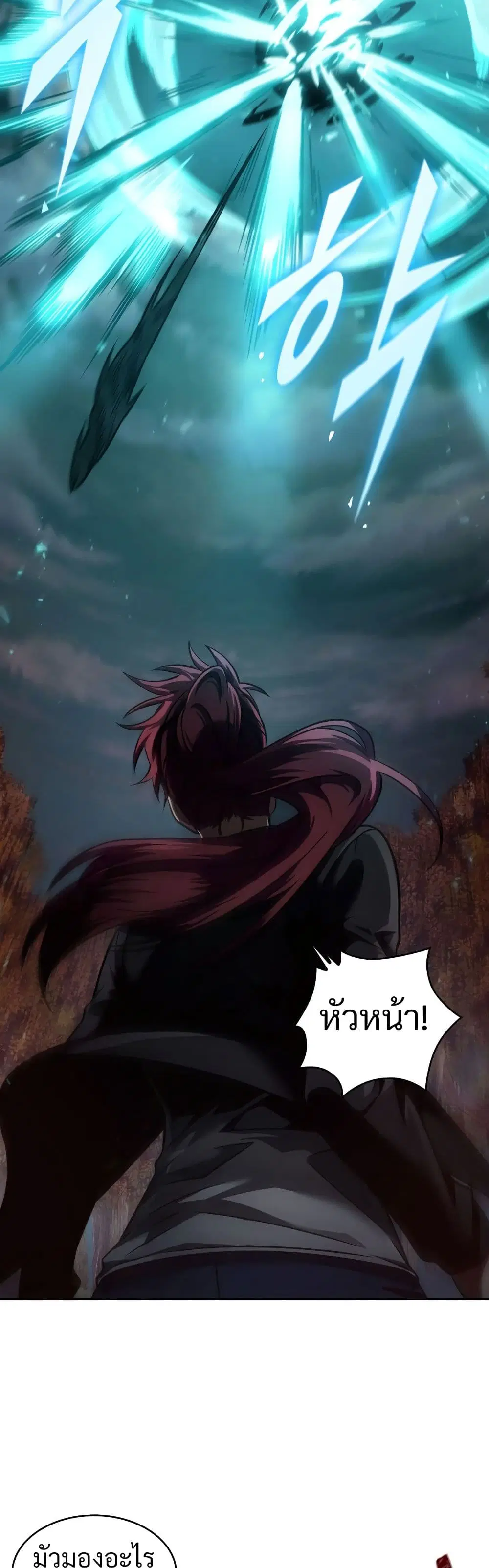 Tomb Raider King ตอนที่ 330 หน้า 2
