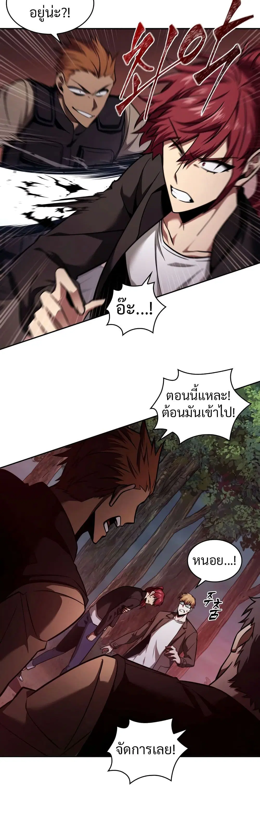 Tomb Raider King ตอนที่ 330 หน้า 3