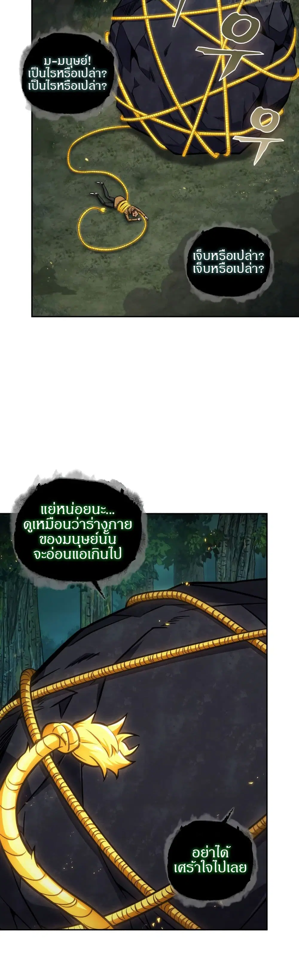 Tomb Raider King ตอนที่ 332 หน้า 3