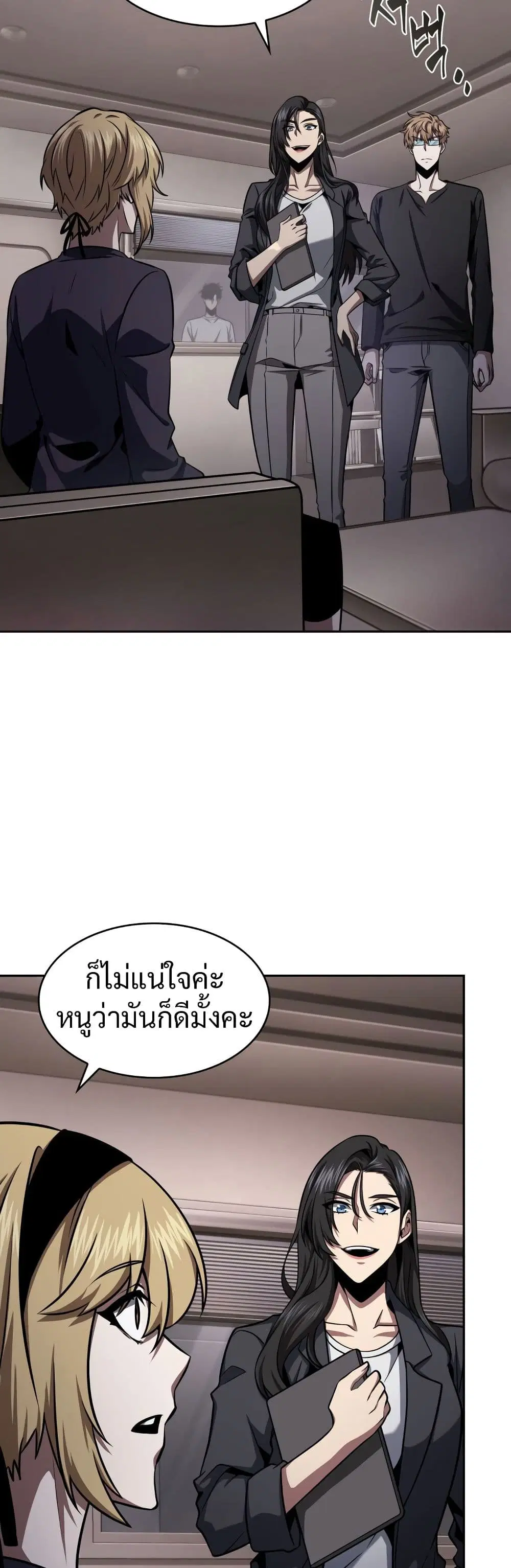 Tomb Raider King ตอนที่ 334 หน้า 2