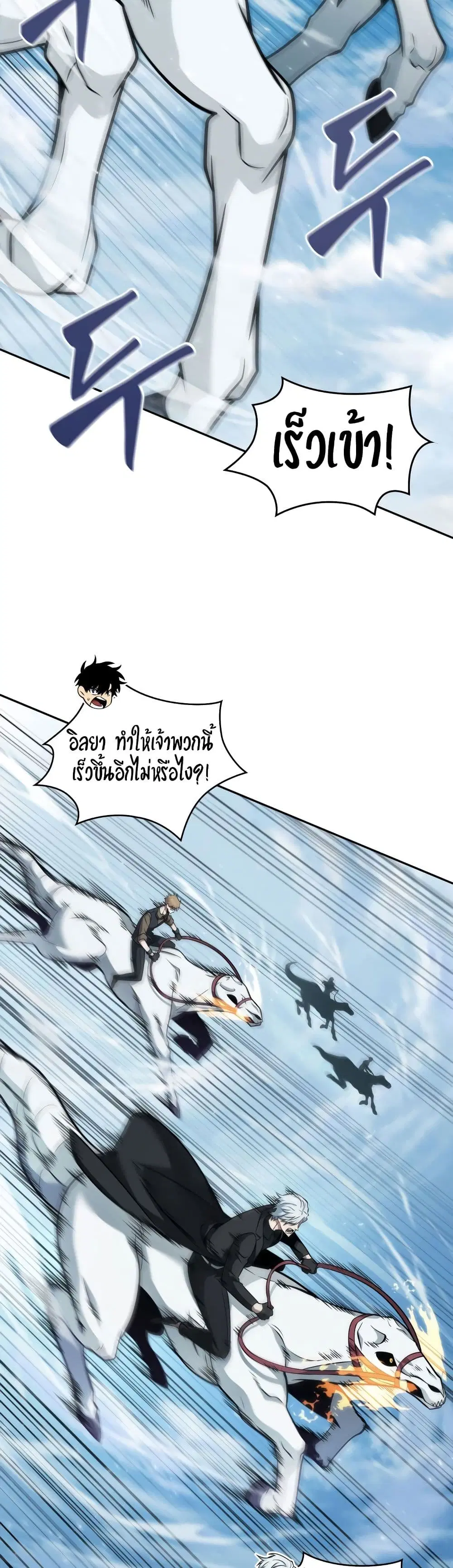 Tomb Raider King ตอนที่ 335 หน้า 2