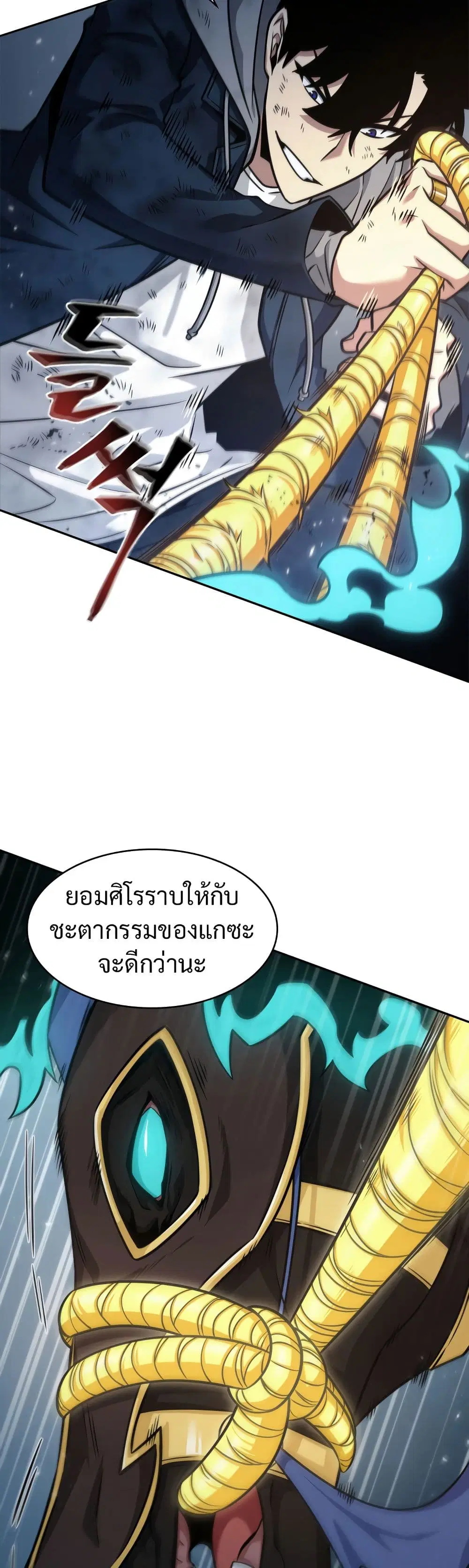 Tomb Raider King ตอนที่ 337 หน้า 2