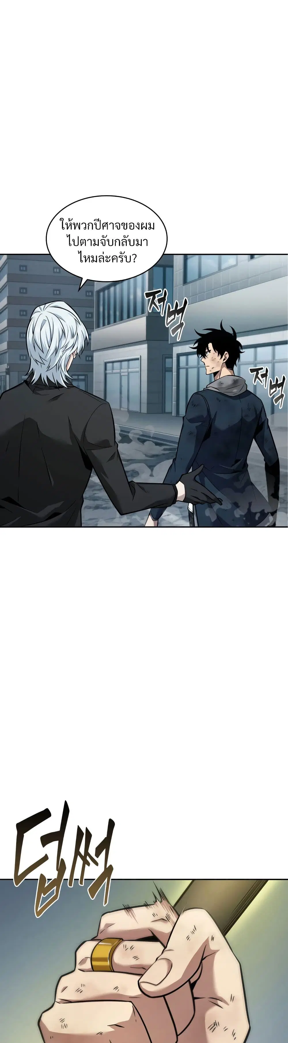 Tomb Raider King ตอนที่ 339 หน้า 2