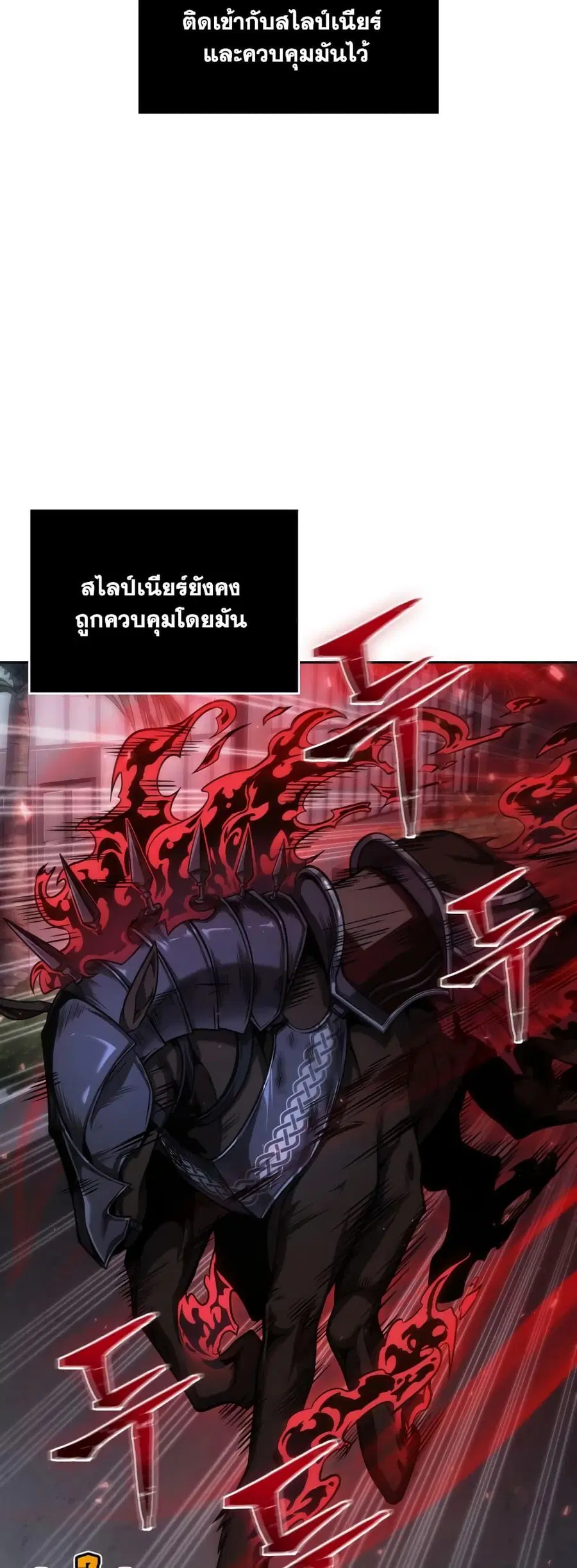 Tomb Raider King ราชันย์จอมโจรปล้นสุสาน ตอนที่ 341 หน้า 2