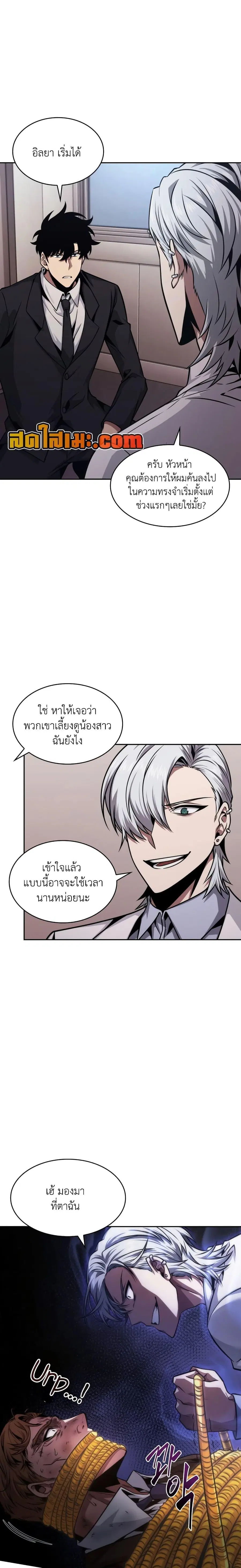 Tomb Raider King ตอนที่ 343 หน้า 2