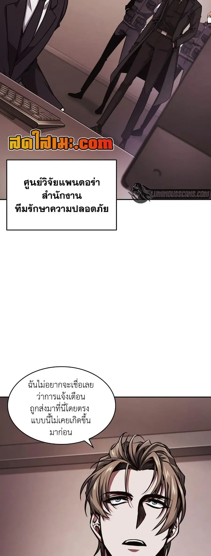 Tomb Raider King ตอนที่ 344 หน้า 3