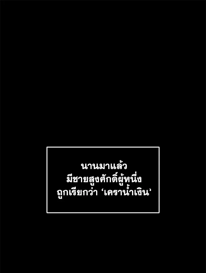 Tomb Raider King ตอนที่ 346 หน้า 1