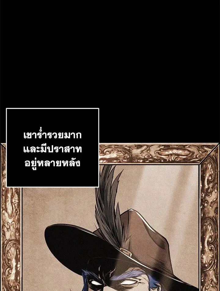 Tomb Raider King ตอนที่ 346 หน้า 2
